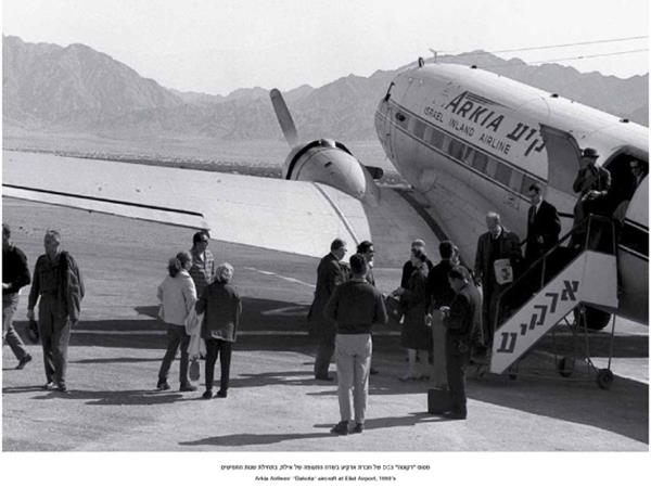 Early 1950's – an "Arkia" Dakota aircraft