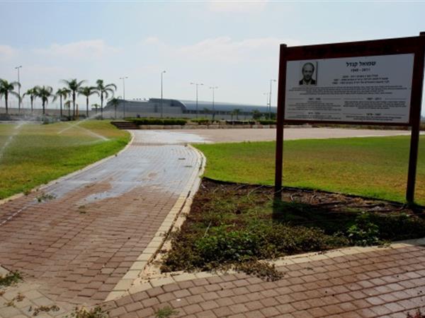 The Shmuel Kendel Garden – named after the former Director General of Ben Gurion Airport