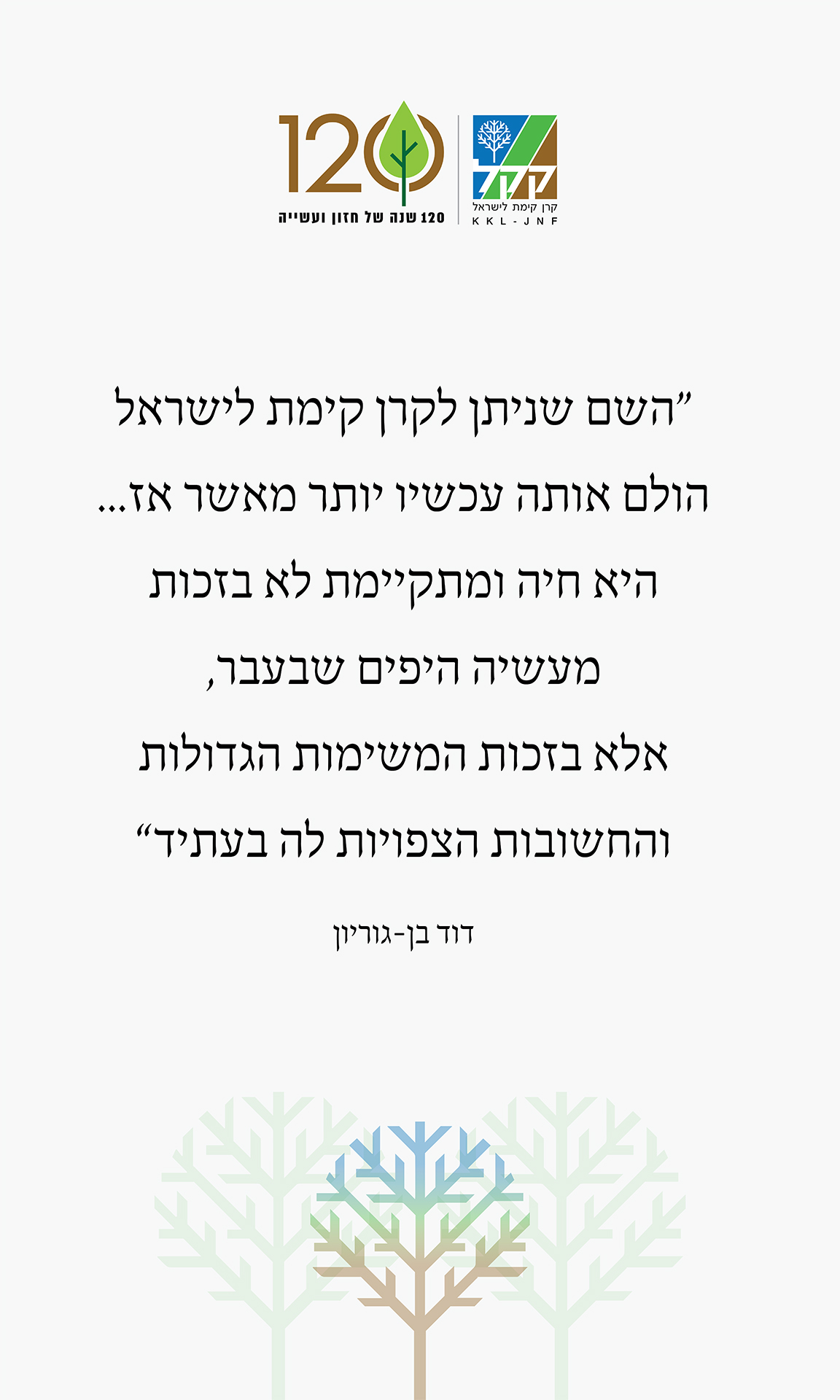 הסבר על התערוכה